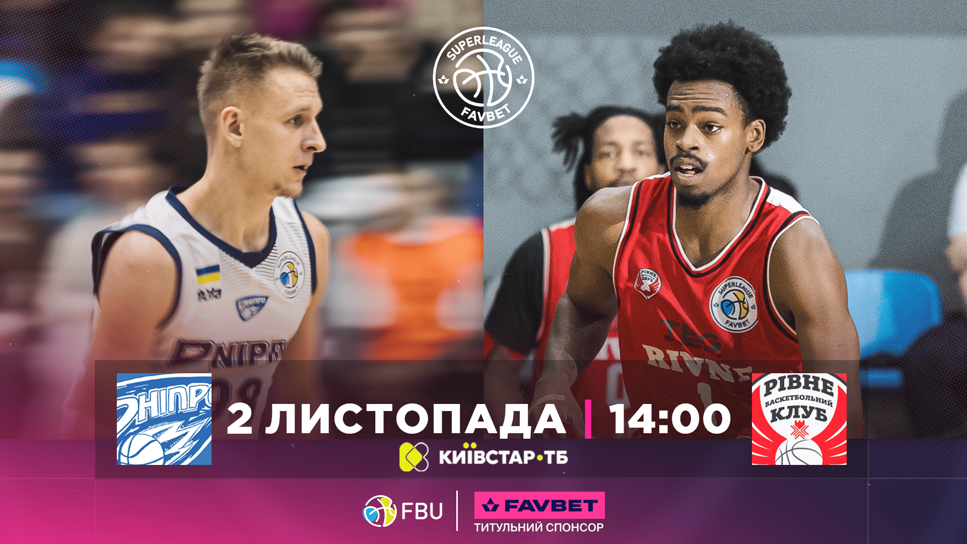 Чоловіча Суперліга: відеотрансляція матчів 2 листопада